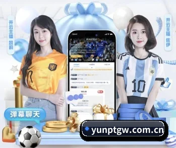 yunptgw.com.cn的故事 - 体育资讯内容服务